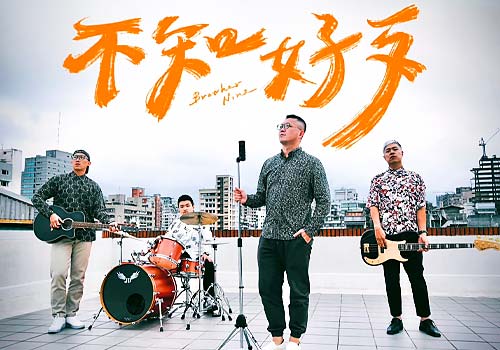 LIT Music Awards  - Don’t know good from bad