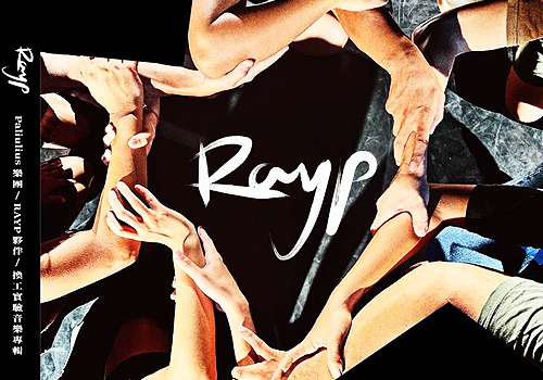 LIT Talent Awards - RAYP: Partners — A Labor-Exchange Experimental Music Album