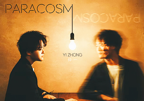 LIT Talent Awards - Paracosm